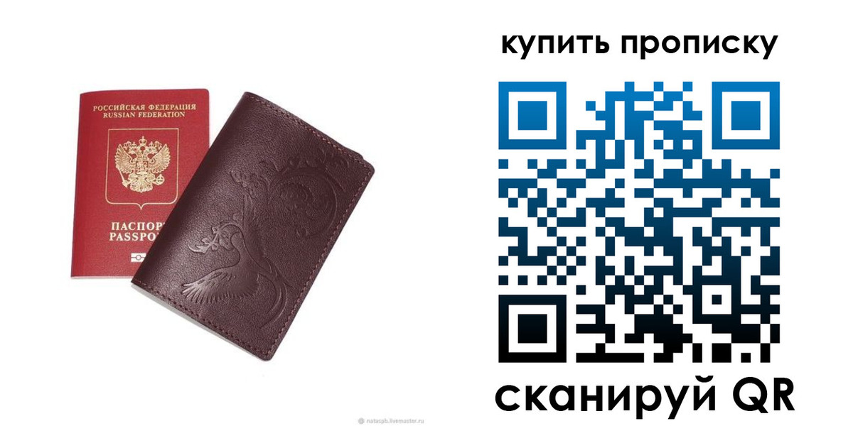 прописка для школы в Ростове-на-Дону