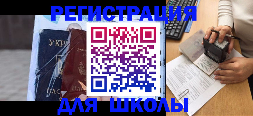 временная регистрация адрес в Ростове-на-Дону